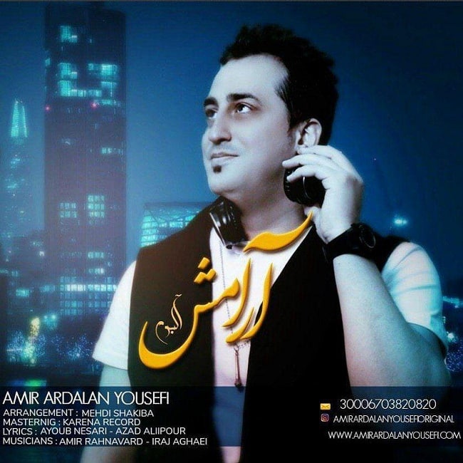 دانلود آهنگ آرامش